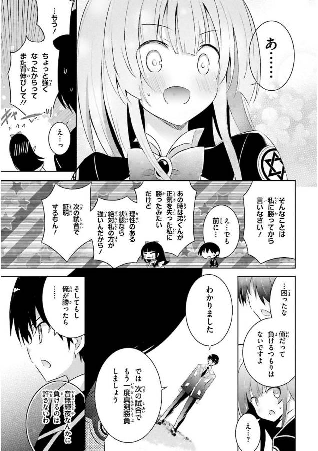 MAGIKA NO KENSHI TO SHOUKAN MAOU - raw - Chapter 46 - https://jpdd.ccdd.to/JPDD/magikanokenshitoshoukanmaou/124306/lnhzwbi3ndk.jpg