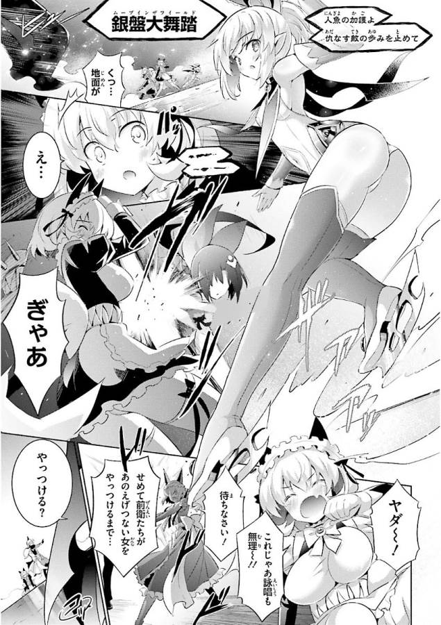 MAGIKA NO KENSHI TO SHOUKAN MAOU - raw - Chapter 46 - https://jpdd.ccdd.to/JPDD/magikanokenshitoshoukanmaou/124306/mrgjuji03yr.jpg