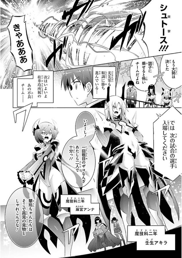 MAGIKA NO KENSHI TO SHOUKAN MAOU - raw - Chapter 46 - https://jpdd.ccdd.to/JPDD/magikanokenshitoshoukanmaou/124306/s31urzpy5rs.jpg