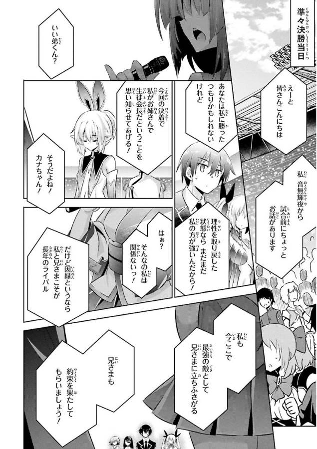 MAGIKA NO KENSHI TO SHOUKAN MAOU - raw - Chapter 46 - https://jpdd.ccdd.to/JPDD/magikanokenshitoshoukanmaou/124306/scpmcc0a0rd.jpg