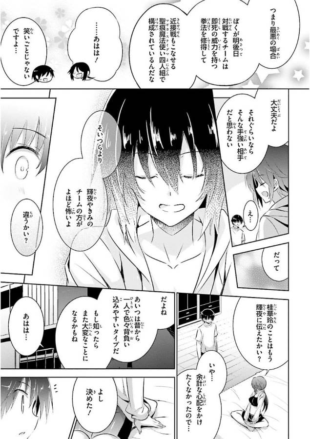 MAGIKA NO KENSHI TO SHOUKAN MAOU - raw - Chapter 46 - https://jpdd.ccdd.to/JPDD/magikanokenshitoshoukanmaou/124306/u5xvqlghika.jpg