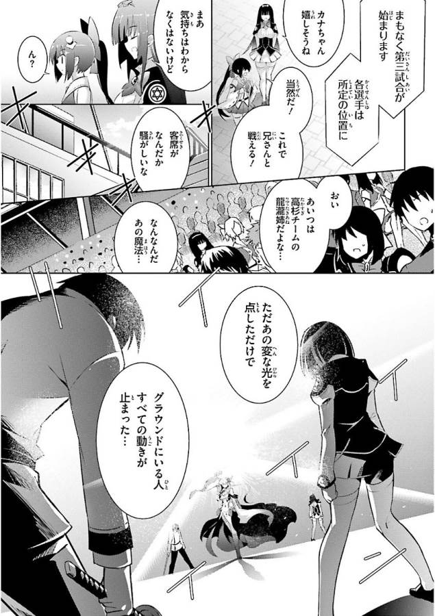 MAGIKA NO KENSHI TO SHOUKAN MAOU - raw - Chapter 46 - https://jpdd.ccdd.to/JPDD/magikanokenshitoshoukanmaou/124306/vwisy2yzdji.jpg