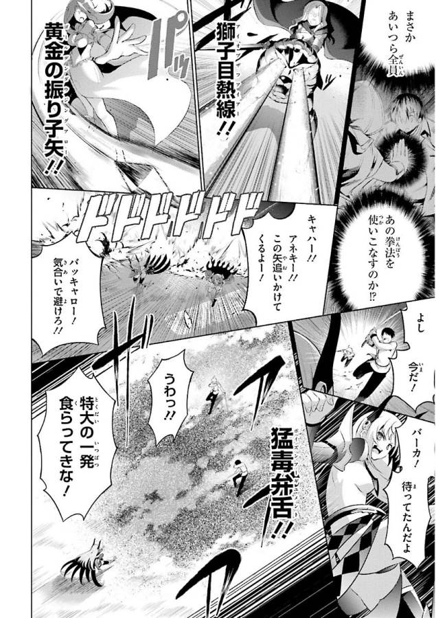 MAGIKA NO KENSHI TO SHOUKAN MAOU - raw - Chapter 46 - https://jpdd.ccdd.to/JPDD/magikanokenshitoshoukanmaou/124306/wywjib4apln.jpg