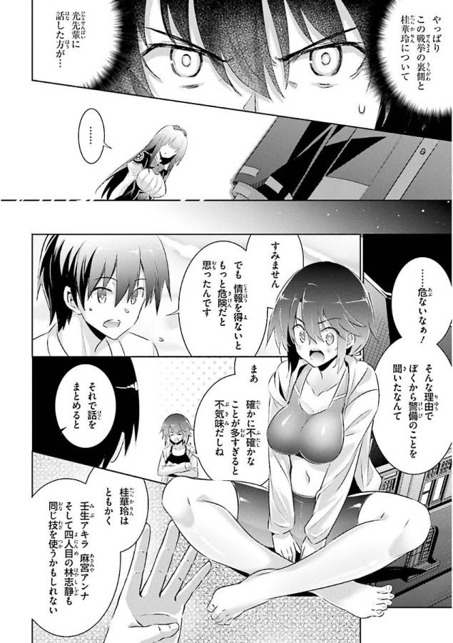 MAGIKA NO KENSHI TO SHOUKAN MAOU - raw - Chapter 46 - https://jpdd.ccdd.to/JPDD/magikanokenshitoshoukanmaou/124306/ye3g14ivq2y.jpg