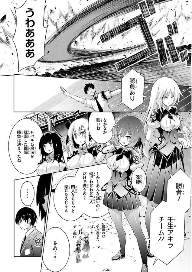MAGIKA NO KENSHI TO SHOUKAN MAOU - raw - Chapter 46 - https://jpdd.ccdd.to/JPDD/magikanokenshitoshoukanmaou/124306/zencre3hnlc.jpg