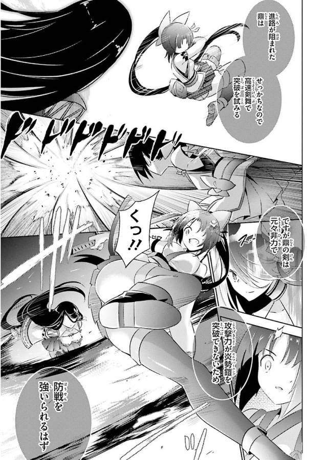 MAGIKA NO KENSHI TO SHOUKAN MAOU - raw - Chapter 47 - https://jpdd.ccdd.to/JPDD/magikanokenshitoshoukanmaou/124307/0gkwwisfjj1.jpg