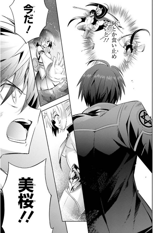 MAGIKA NO KENSHI TO SHOUKAN MAOU - raw - Chapter 47 - https://jpdd.ccdd.to/JPDD/magikanokenshitoshoukanmaou/124307/0ji0ftg5fnf.jpg
