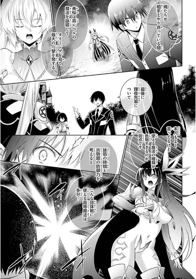 MAGIKA NO KENSHI TO SHOUKAN MAOU - raw - Chapter 47 - https://jpdd.ccdd.to/JPDD/magikanokenshitoshoukanmaou/124307/0kx141cr0bm.jpg