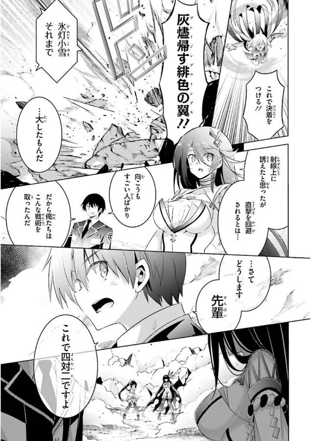 MAGIKA NO KENSHI TO SHOUKAN MAOU - raw - Chapter 47 - https://jpdd.ccdd.to/JPDD/magikanokenshitoshoukanmaou/124307/0upek2qjcbj.jpg
