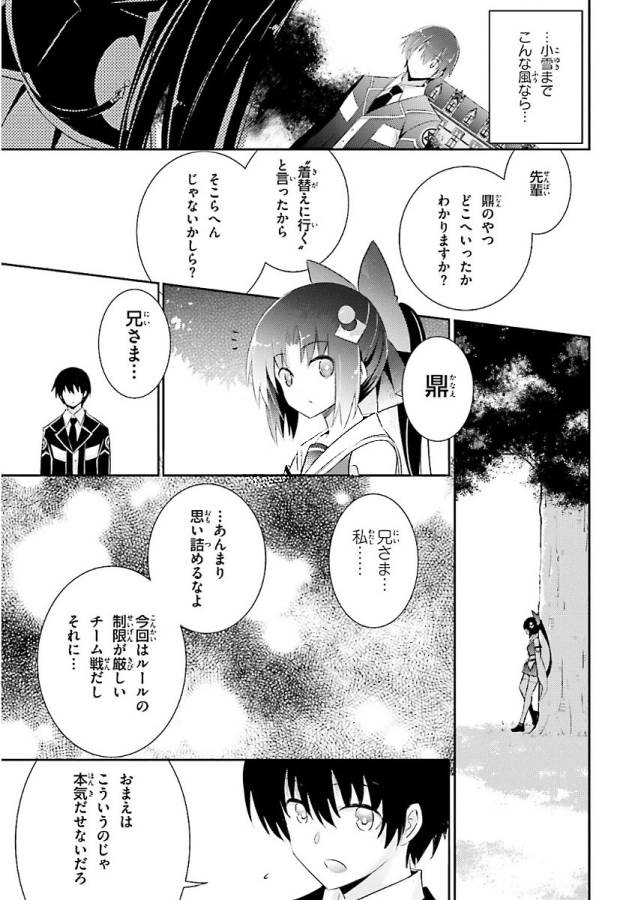 MAGIKA NO KENSHI TO SHOUKAN MAOU - raw - Chapter 47 - https://jpdd.ccdd.to/JPDD/magikanokenshitoshoukanmaou/124307/1bywk0rajjw.jpg