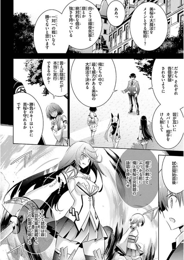 MAGIKA NO KENSHI TO SHOUKAN MAOU - raw - Chapter 47 - https://jpdd.ccdd.to/JPDD/magikanokenshitoshoukanmaou/124307/3jhv2olmhsz.jpg