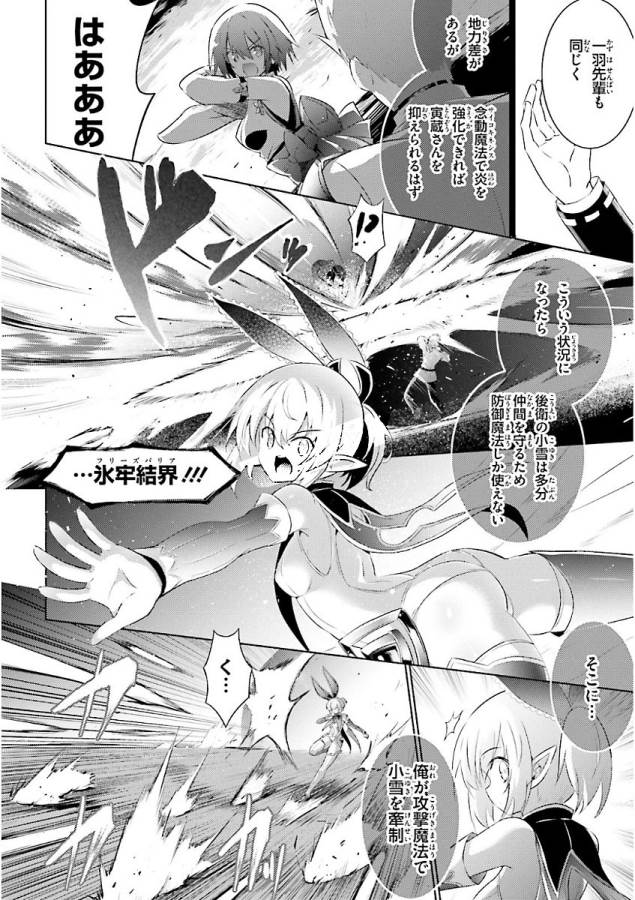 MAGIKA NO KENSHI TO SHOUKAN MAOU - raw - Chapter 47 - https://jpdd.ccdd.to/JPDD/magikanokenshitoshoukanmaou/124307/5nvqz2lsh3l.jpg