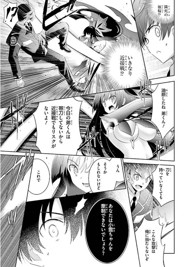 MAGIKA NO KENSHI TO SHOUKAN MAOU - raw - Chapter 47 - https://jpdd.ccdd.to/JPDD/magikanokenshitoshoukanmaou/124307/a5ndvhvvahl.jpg