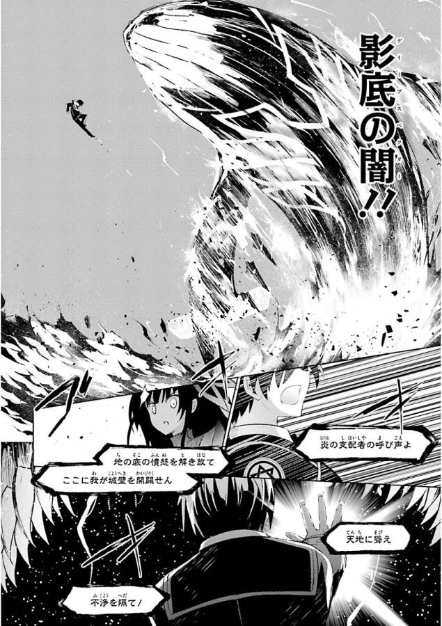MAGIKA NO KENSHI TO SHOUKAN MAOU - raw - Chapter 47 - https://jpdd.ccdd.to/JPDD/magikanokenshitoshoukanmaou/124307/bfczscmtg0r.jpg