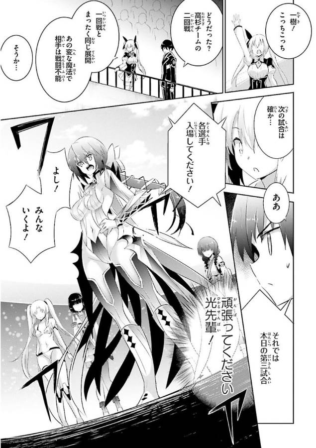 MAGIKA NO KENSHI TO SHOUKAN MAOU - raw - Chapter 47 - https://jpdd.ccdd.to/JPDD/magikanokenshitoshoukanmaou/124307/dxpwawmyjxi.jpg