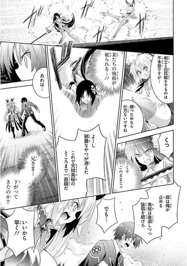 MAGIKA NO KENSHI TO SHOUKAN MAOU - raw - Chapter 47 - https://jpdd.ccdd.to/JPDD/magikanokenshitoshoukanmaou/124307/egl3aosc4xu.jpg