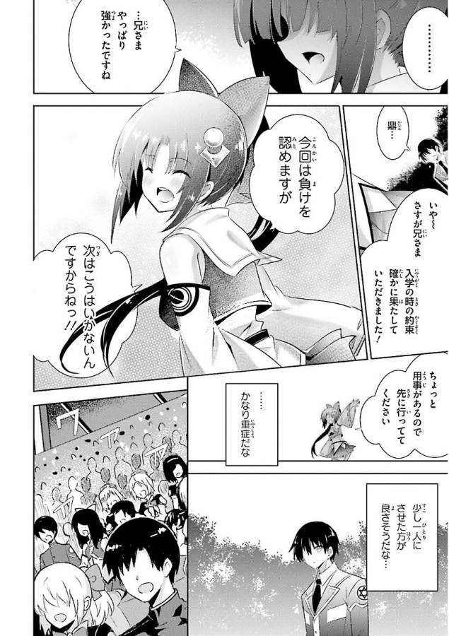 MAGIKA NO KENSHI TO SHOUKAN MAOU - raw - Chapter 47 - https://jpdd.ccdd.to/JPDD/magikanokenshitoshoukanmaou/124307/em2a2ggvzzt.jpg