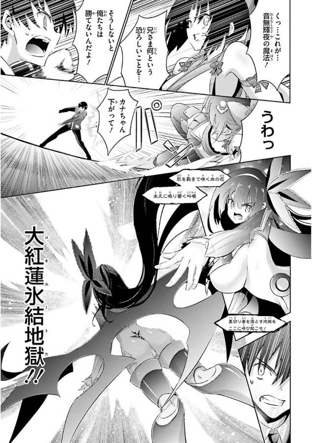 MAGIKA NO KENSHI TO SHOUKAN MAOU - raw - Chapter 47 - https://jpdd.ccdd.to/JPDD/magikanokenshitoshoukanmaou/124307/iuq2vbk3aps.jpg