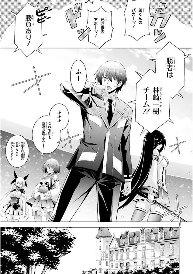 MAGIKA NO KENSHI TO SHOUKAN MAOU - raw - Chapter 47 - https://jpdd.ccdd.to/JPDD/magikanokenshitoshoukanmaou/124307/koczokji55f.jpg