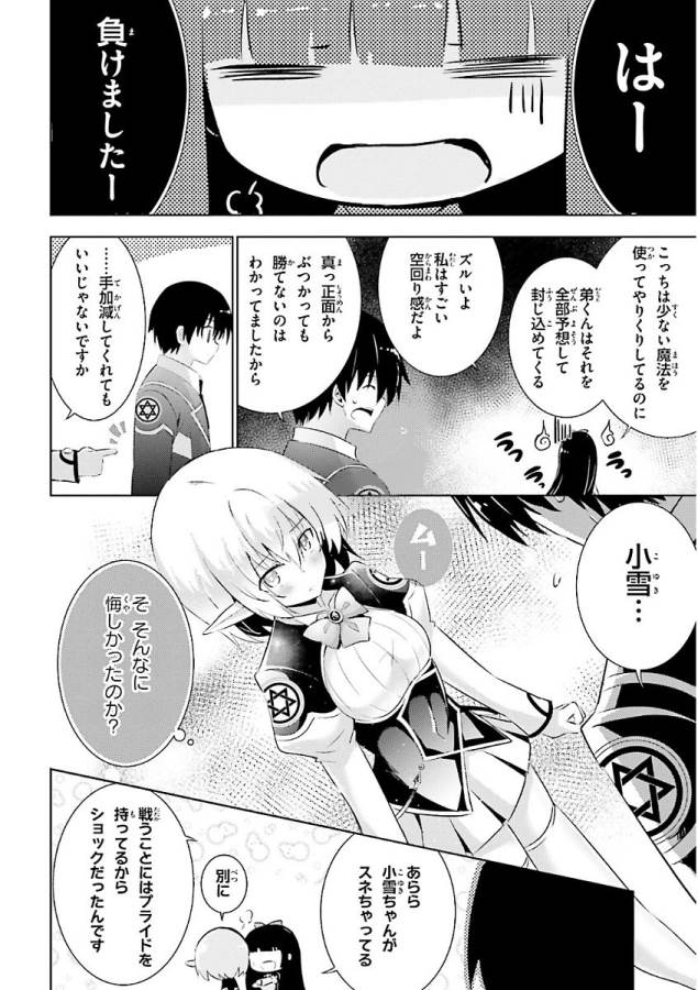 MAGIKA NO KENSHI TO SHOUKAN MAOU - raw - Chapter 47 - https://jpdd.ccdd.to/JPDD/magikanokenshitoshoukanmaou/124307/lb0mj5pztqr.jpg