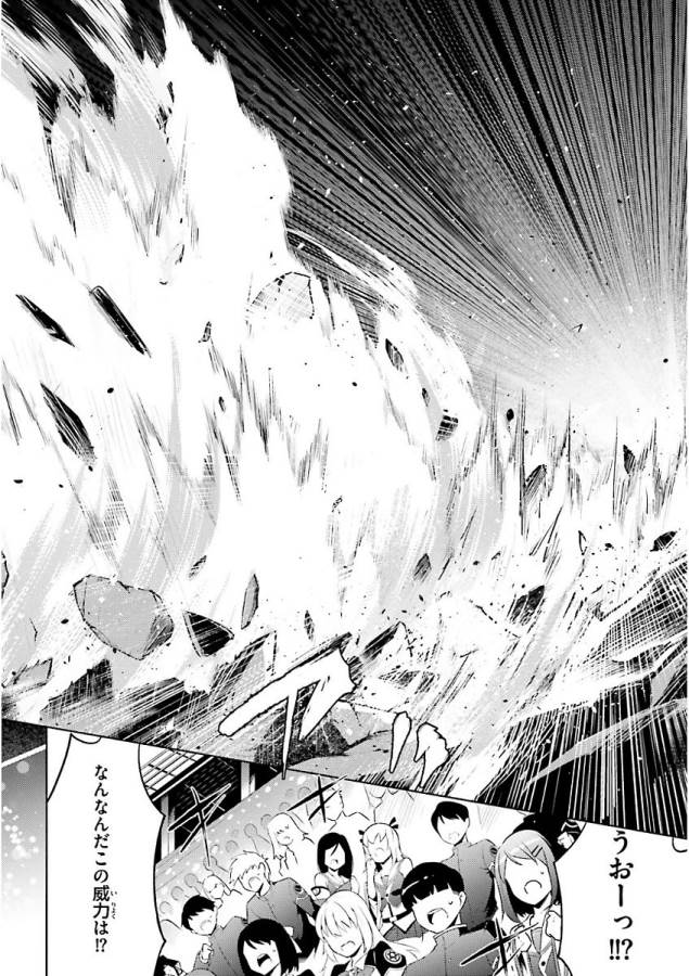 MAGIKA NO KENSHI TO SHOUKAN MAOU - raw - Chapter 47 - https://jpdd.ccdd.to/JPDD/magikanokenshitoshoukanmaou/124307/mgwx2tel50u.jpg