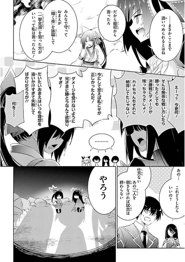 MAGIKA NO KENSHI TO SHOUKAN MAOU - raw - Chapter 47 - https://jpdd.ccdd.to/JPDD/magikanokenshitoshoukanmaou/124307/msf2kl14jsv.jpg