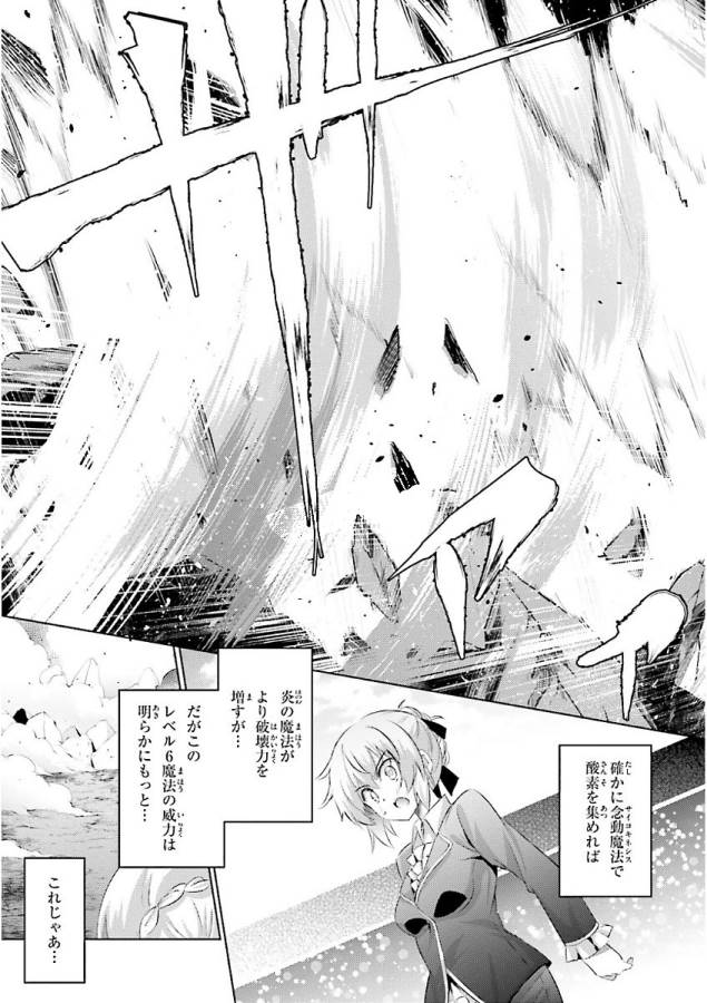 MAGIKA NO KENSHI TO SHOUKAN MAOU - raw - Chapter 47 - https://jpdd.ccdd.to/JPDD/magikanokenshitoshoukanmaou/124307/osxrkmw4szs.jpg
