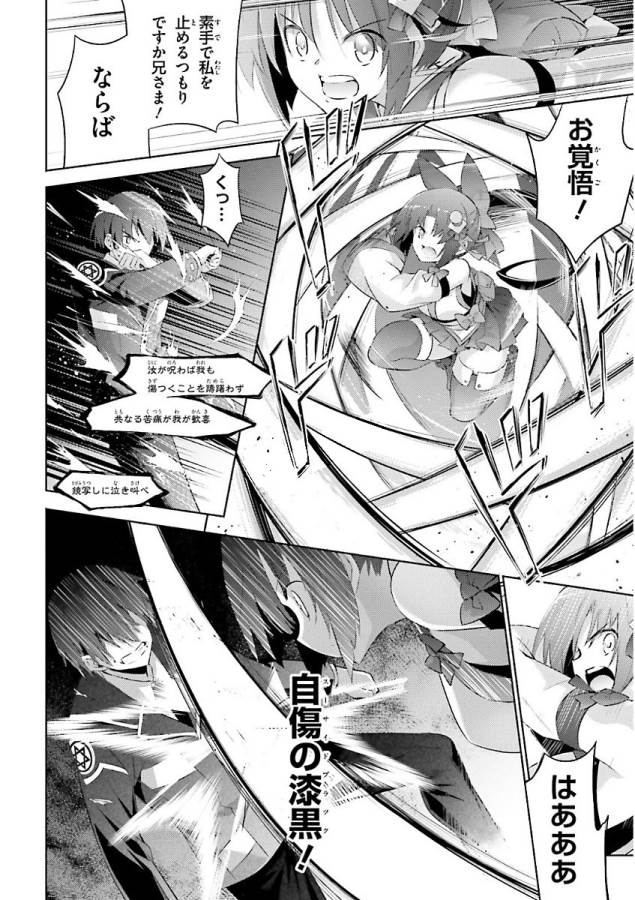 MAGIKA NO KENSHI TO SHOUKAN MAOU - raw - Chapter 47 - https://jpdd.ccdd.to/JPDD/magikanokenshitoshoukanmaou/124307/rdrpo35vute.jpg