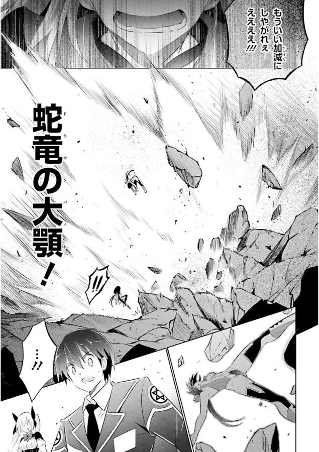 MAGIKA NO KENSHI TO SHOUKAN MAOU - raw - Chapter 48 - https://jpdd.ccdd.to/JPDD/magikanokenshitoshoukanmaou/124308/1brzrlbq1ht.jpg