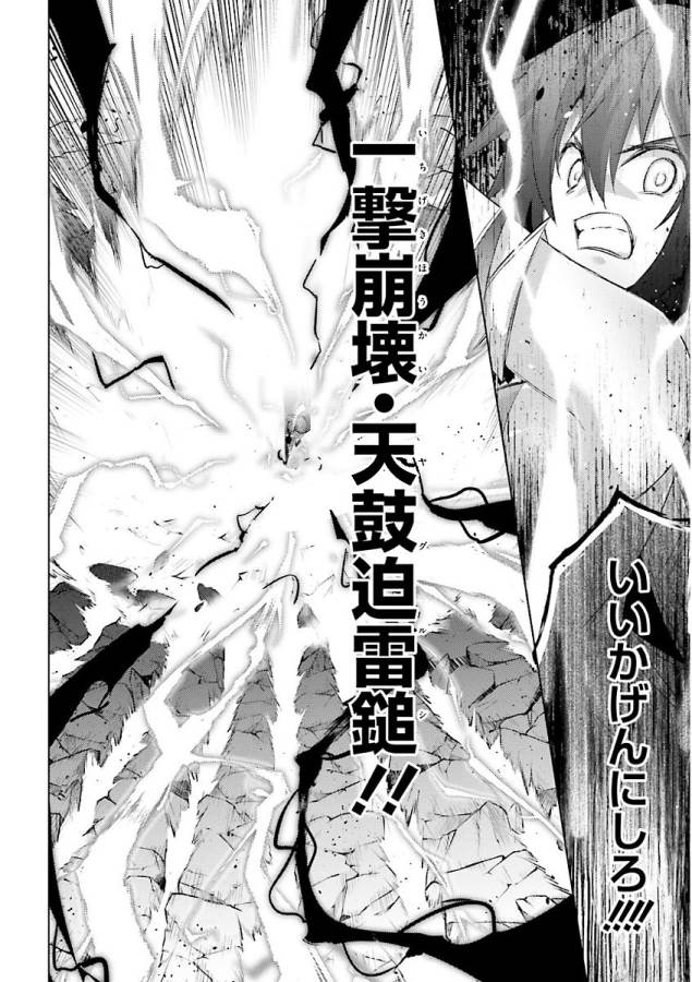 MAGIKA NO KENSHI TO SHOUKAN MAOU - raw - Chapter 48 - https://jpdd.ccdd.to/JPDD/magikanokenshitoshoukanmaou/124308/2aaaceljnn3.jpg