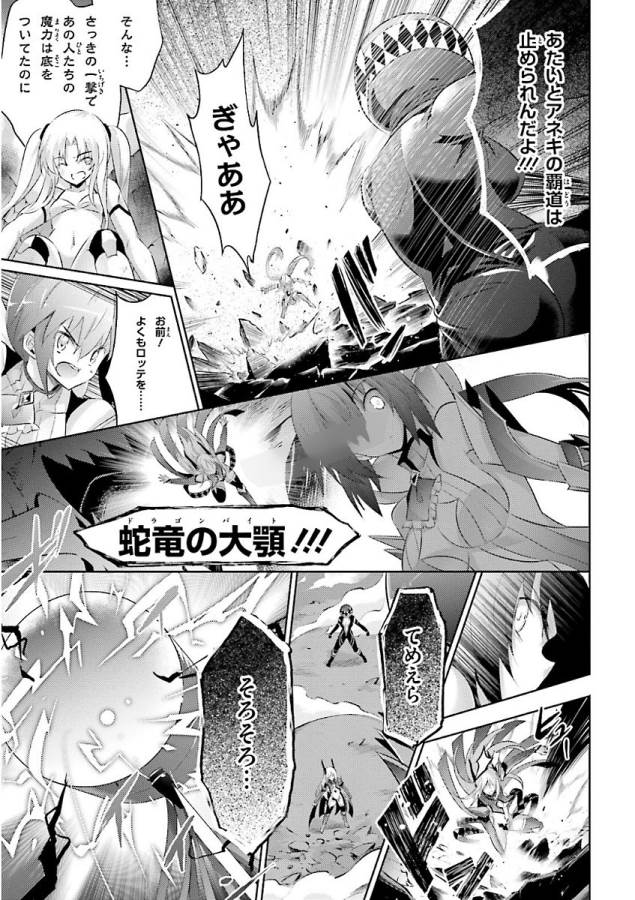MAGIKA NO KENSHI TO SHOUKAN MAOU - raw - Chapter 48 - https://jpdd.ccdd.to/JPDD/magikanokenshitoshoukanmaou/124308/2rolas3rh35.jpg