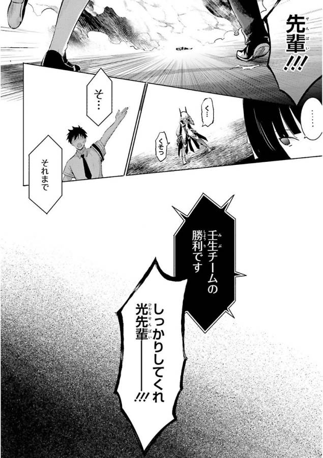 MAGIKA NO KENSHI TO SHOUKAN MAOU - raw - Chapter 48 - https://jpdd.ccdd.to/JPDD/magikanokenshitoshoukanmaou/124308/3wvvjbyz1zt.jpg