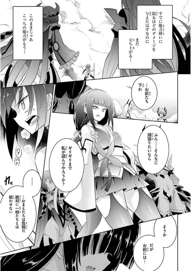MAGIKA NO KENSHI TO SHOUKAN MAOU - raw - Chapter 48 - https://jpdd.ccdd.to/JPDD/magikanokenshitoshoukanmaou/124308/41f3a4qqrtk.jpg