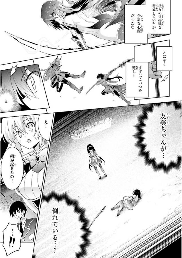 MAGIKA NO KENSHI TO SHOUKAN MAOU - raw - Chapter 48 - https://jpdd.ccdd.to/JPDD/magikanokenshitoshoukanmaou/124308/brbcpvv0nwi.jpg