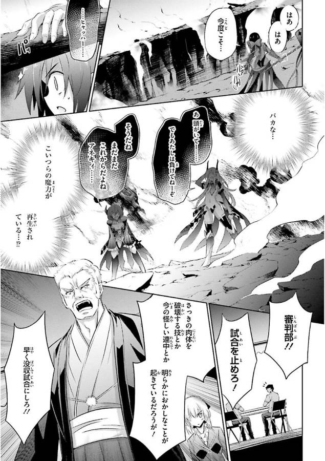 MAGIKA NO KENSHI TO SHOUKAN MAOU - raw - Chapter 48 - https://jpdd.ccdd.to/JPDD/magikanokenshitoshoukanmaou/124308/brvtcdsrtqn.jpg