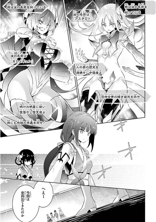 MAGIKA NO KENSHI TO SHOUKAN MAOU - raw - Chapter 48 - https://jpdd.ccdd.to/JPDD/magikanokenshitoshoukanmaou/124308/dxxlitg44os.jpg