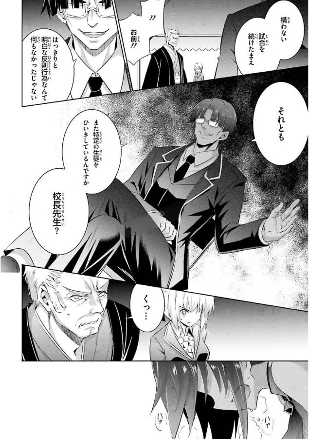 MAGIKA NO KENSHI TO SHOUKAN MAOU - raw - Chapter 48 - https://jpdd.ccdd.to/JPDD/magikanokenshitoshoukanmaou/124308/hv1rl5yvkst.jpg