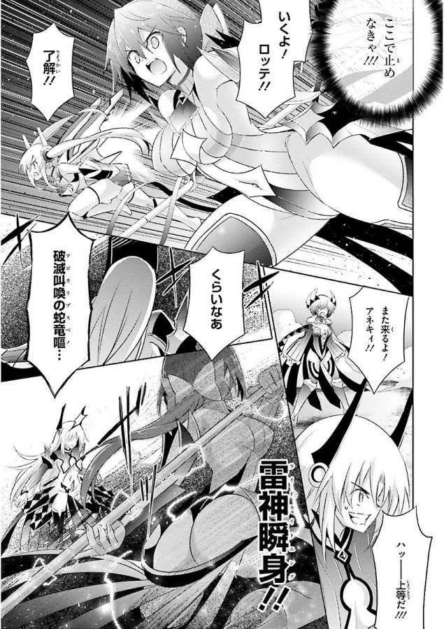 MAGIKA NO KENSHI TO SHOUKAN MAOU - raw - Chapter 48 - https://jpdd.ccdd.to/JPDD/magikanokenshitoshoukanmaou/124308/ke4d5pshjfl.jpg