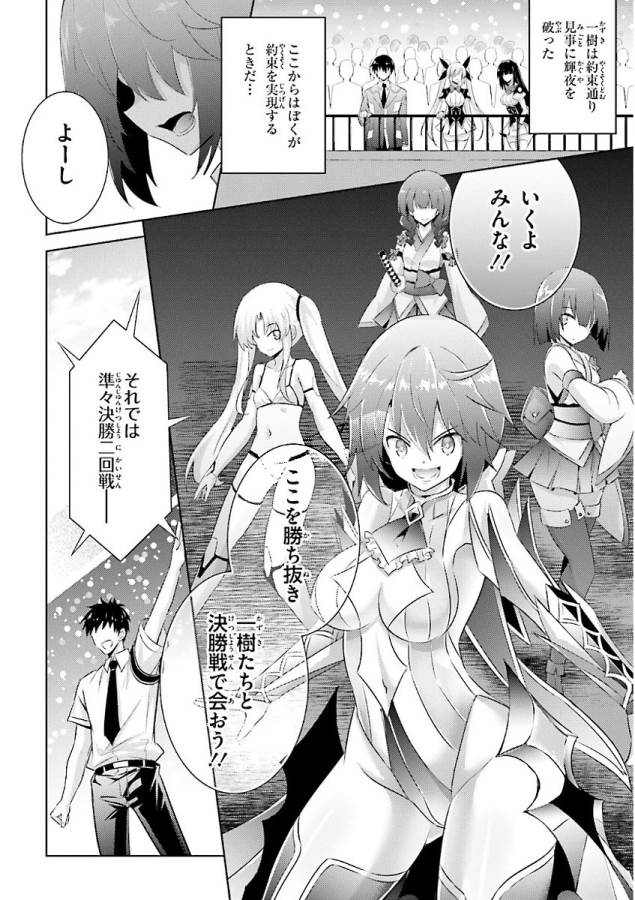 MAGIKA NO KENSHI TO SHOUKAN MAOU - raw - Chapter 48 - https://jpdd.ccdd.to/JPDD/magikanokenshitoshoukanmaou/124308/kfxz04ci3ui.jpg