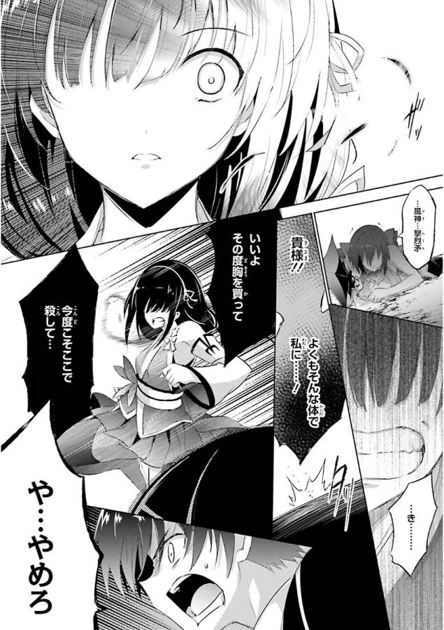 MAGIKA NO KENSHI TO SHOUKAN MAOU - raw - Chapter 48 - https://jpdd.ccdd.to/JPDD/magikanokenshitoshoukanmaou/124308/pgnik215fjl.jpg