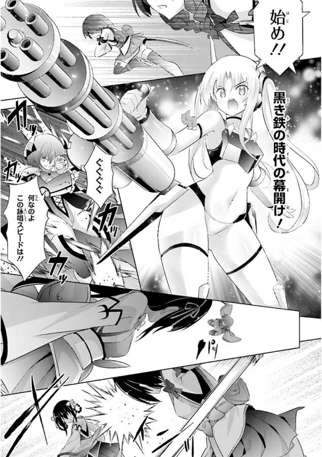 MAGIKA NO KENSHI TO SHOUKAN MAOU - raw - Chapter 48 - https://jpdd.ccdd.to/JPDD/magikanokenshitoshoukanmaou/124308/qvpu4n4u0jd.jpg