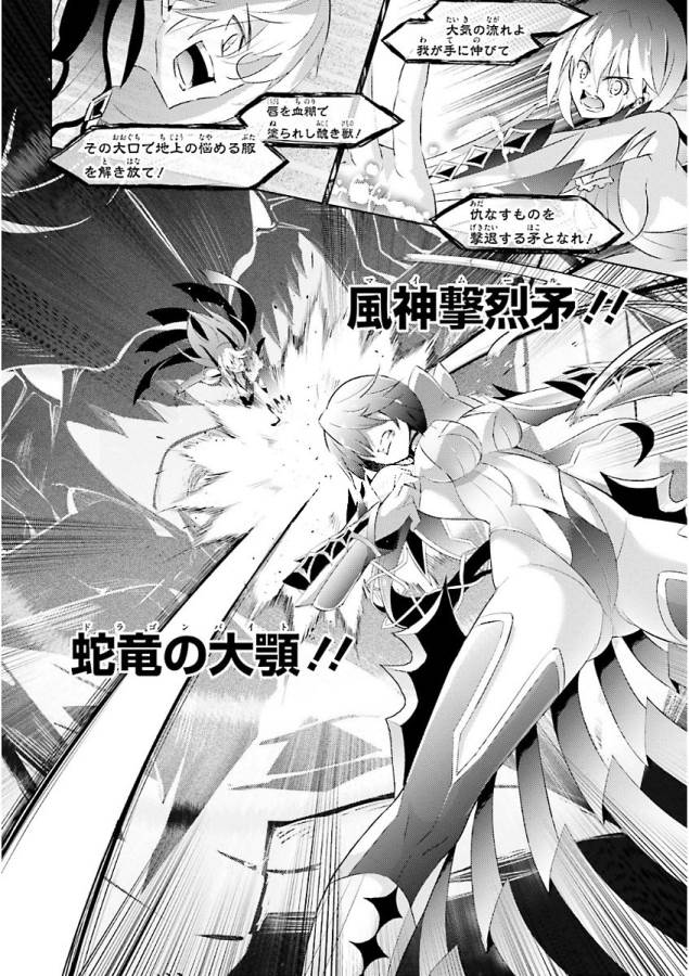 MAGIKA NO KENSHI TO SHOUKAN MAOU - raw - Chapter 48 - https://jpdd.ccdd.to/JPDD/magikanokenshitoshoukanmaou/124308/whl3mh3hyk4.jpg