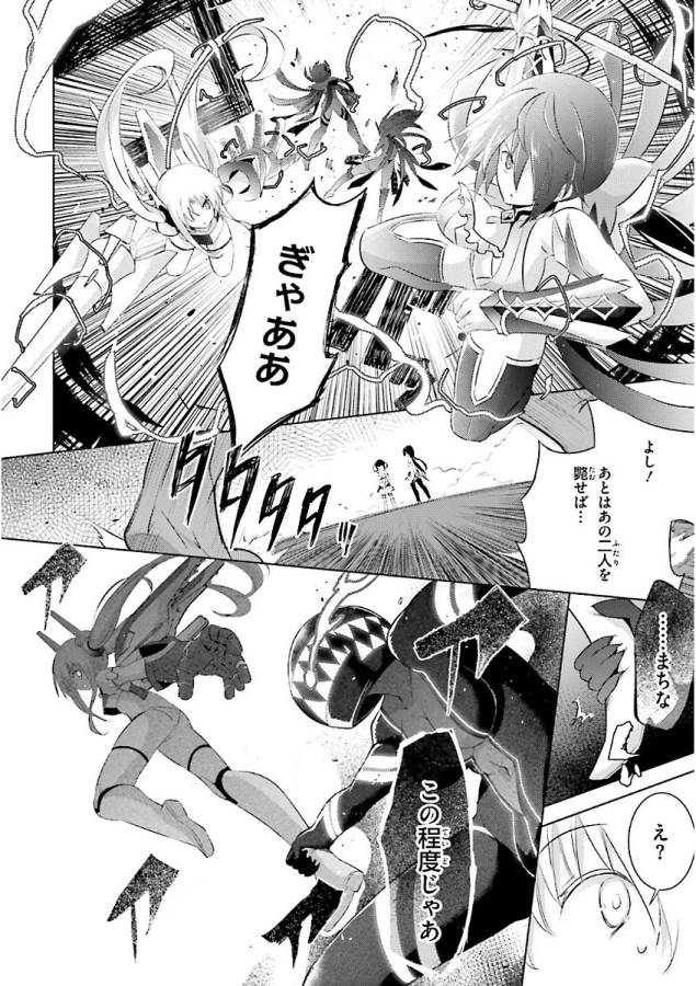 MAGIKA NO KENSHI TO SHOUKAN MAOU - raw - Chapter 48 - https://jpdd.ccdd.to/JPDD/magikanokenshitoshoukanmaou/124308/wxtuk3aosz1.jpg