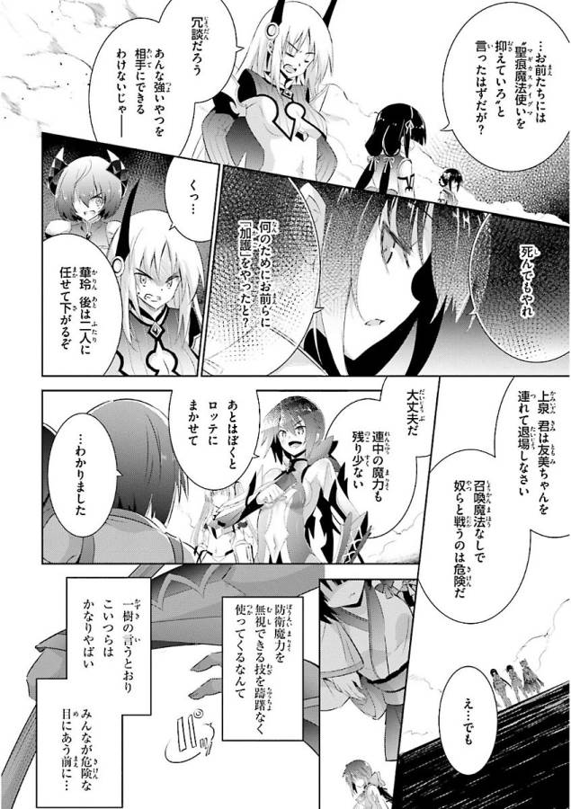 MAGIKA NO KENSHI TO SHOUKAN MAOU - raw - Chapter 48 - https://jpdd.ccdd.to/JPDD/magikanokenshitoshoukanmaou/124308/yjsws3lphjb.jpg