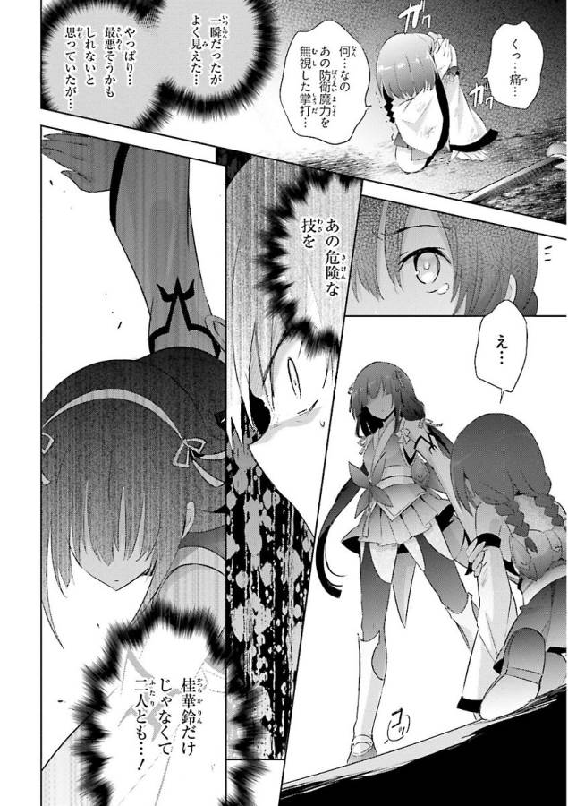 MAGIKA NO KENSHI TO SHOUKAN MAOU - raw - Chapter 48 - https://jpdd.ccdd.to/JPDD/magikanokenshitoshoukanmaou/124308/yzyre1sfqei.jpg