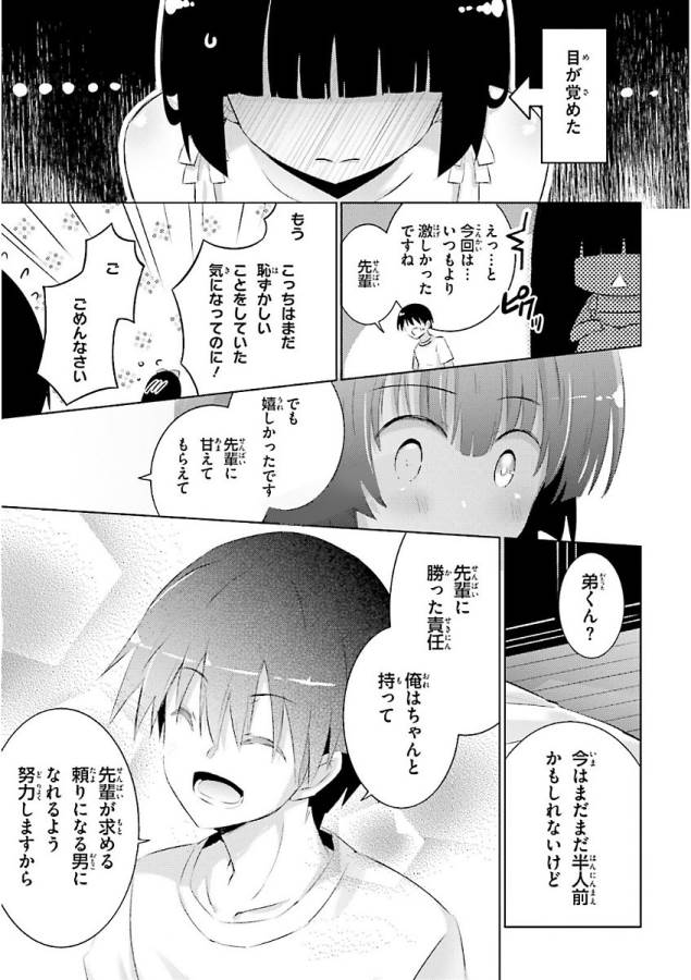 MAGIKA NO KENSHI TO SHOUKAN MAOU - raw - Chapter 49 - https://jpdd.ccdd.to/JPDD/magikanokenshitoshoukanmaou/124309/3ozf3wefhkv.jpg