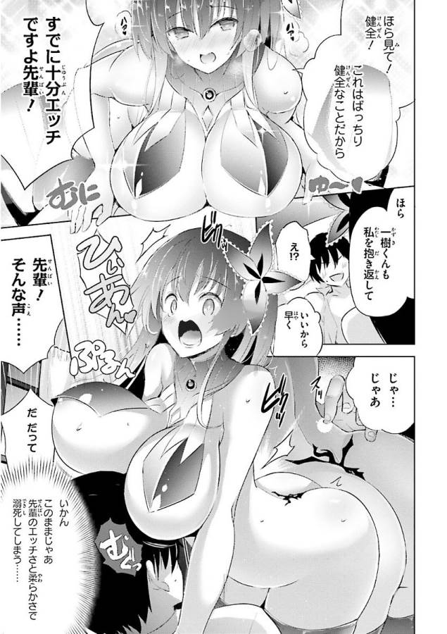 MAGIKA NO KENSHI TO SHOUKAN MAOU - raw - Chapter 49 - https://jpdd.ccdd.to/JPDD/magikanokenshitoshoukanmaou/124309/aoqver4a0bn.jpg