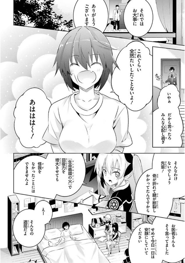 MAGIKA NO KENSHI TO SHOUKAN MAOU - raw - Chapter 49 - https://jpdd.ccdd.to/JPDD/magikanokenshitoshoukanmaou/124309/ekcirvwjptt.jpg