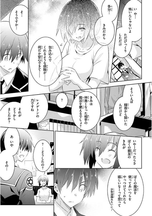 MAGIKA NO KENSHI TO SHOUKAN MAOU - raw - Chapter 49 - https://jpdd.ccdd.to/JPDD/magikanokenshitoshoukanmaou/124309/iq3brq3chbm.jpg