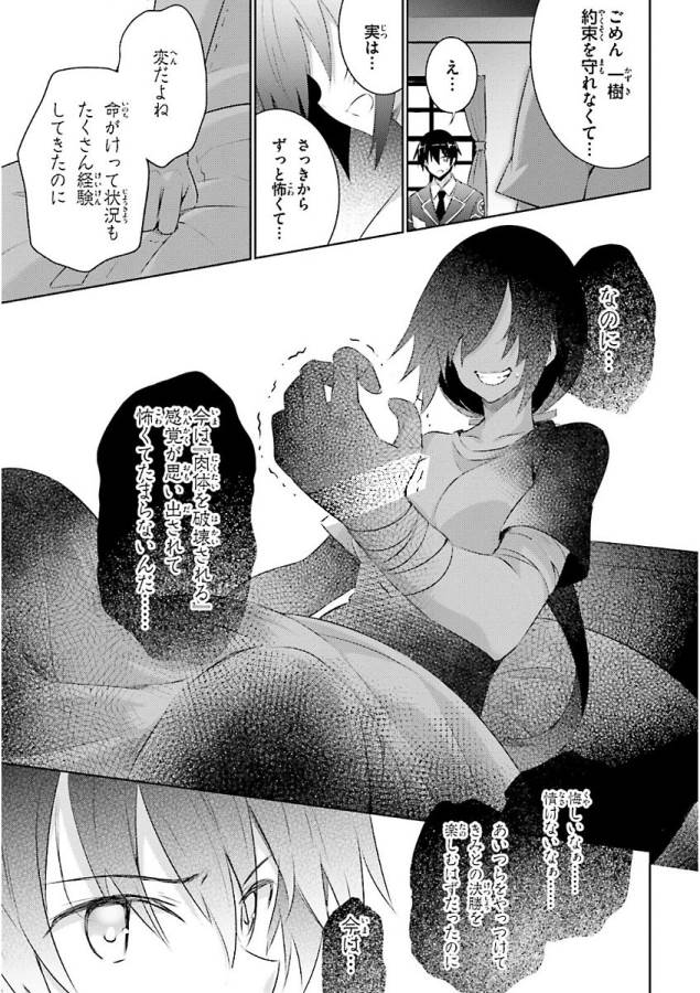 MAGIKA NO KENSHI TO SHOUKAN MAOU - raw - Chapter 49 - https://jpdd.ccdd.to/JPDD/magikanokenshitoshoukanmaou/124309/k24thf3zqqo.jpg